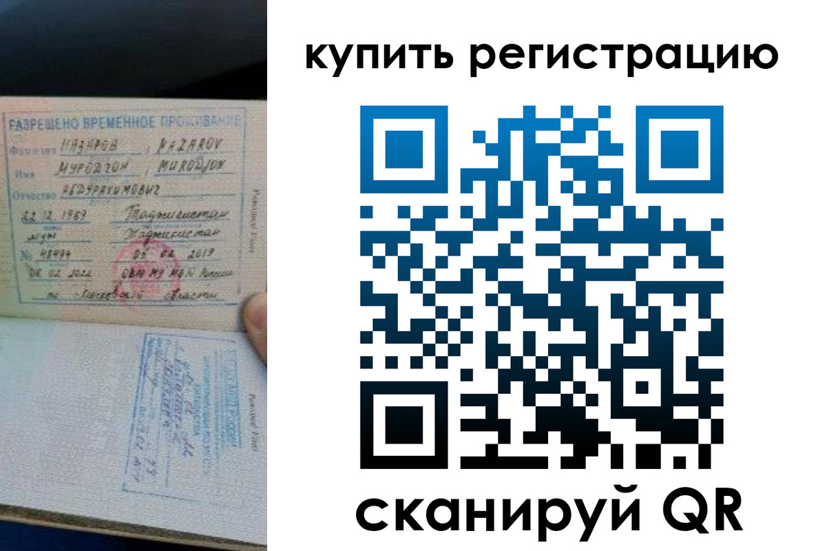 прописка в квартире в Богородске