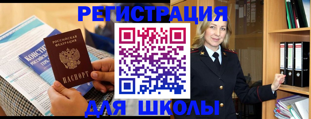 прописка регистрация в Богородске