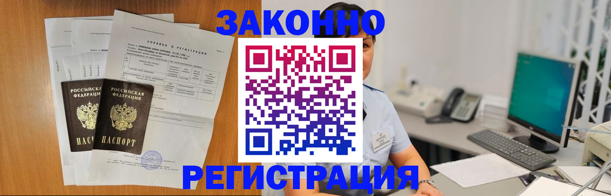 прописка поиск в Богородске