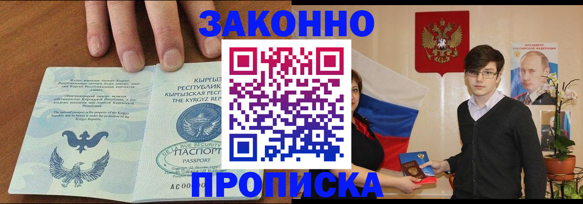 временная регистрация 2025 в Богородске