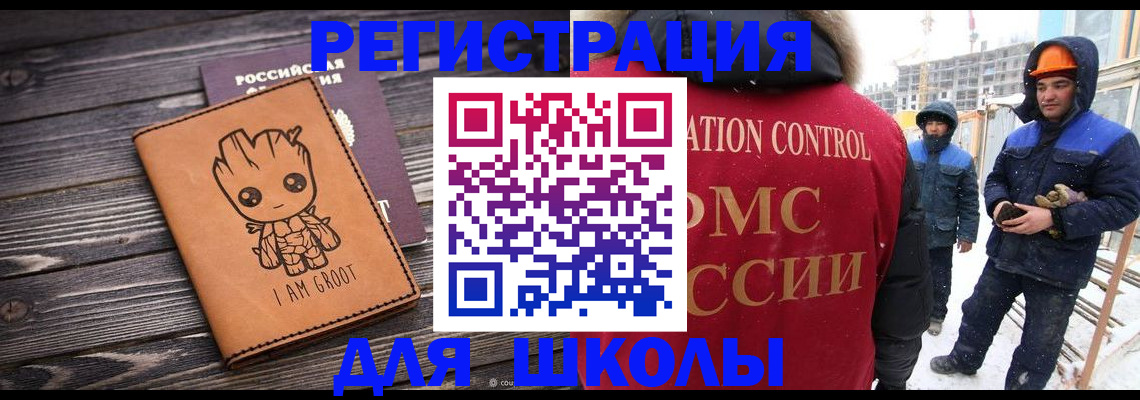 прописка в квартире в Богородске