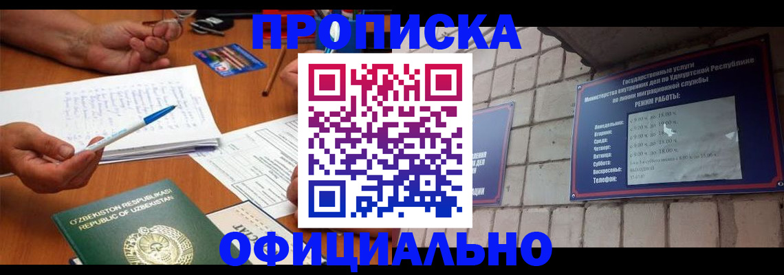 где прописаться в Богородске
