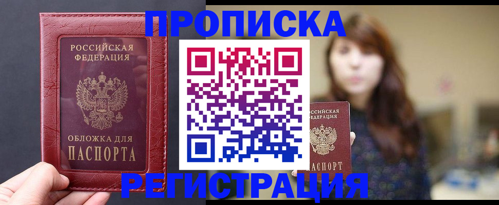 временная регистрация поиск в Богородске